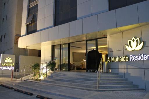 Al Muhaidb Residence Jawazat Ер-Ріяд Екстер'єр фото